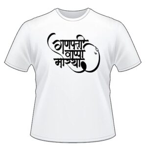 Customized Printed T – Shirt l God Print T-Shirt l God T-Shirt l Ganesha T-Shirt l Ganpati Bappa Morya Festival T – Shirt for Mens and Womens