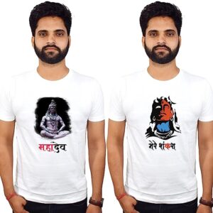 Shiv Shankar Printed Tshirt | White in Color 100% Cotton |Bholenath Printd Tshirt |Half Slevees Print Tshirts for Men