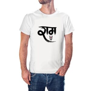 RAM Tilak 100% Cotton Round Neck Graphic Printed T Shirt for Men Women, Quote Tshirts, Graphic tees, Spiritual t Shirt, god t Shirt